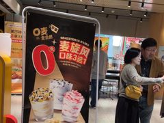 -麦当劳(中山公园龙之梦店)