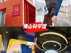 -佛山科学馆