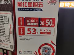 -火锅岛潮牌自助餐厅(天津天佑城店)