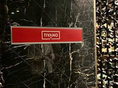 -Tivano意大利餐厅(成都居舍酒店)