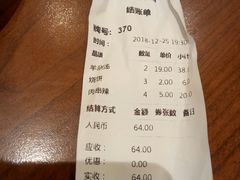 账单-武圣羊汤·西北面(朝阳门店)