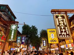 -清真盛志望麻酱酿皮·非遗老字号
