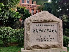 -青岛啤酒博物馆