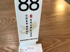 -重庆老字号·吴抄手·高豆花(T3航站楼店)