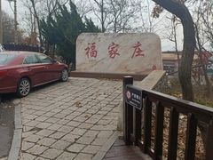 -燕窝岭