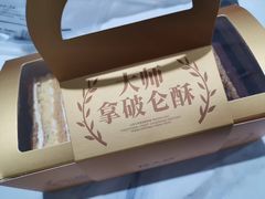 -糕大师•手作鲜糕点(芦庄店)