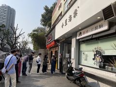 -小豆海棠(嘉兴路店)