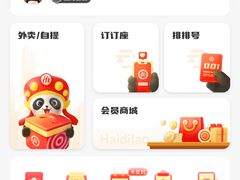 -海底捞火锅(杭州城西银泰城店)