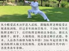 -陈家沟云太极拳馆培训中心