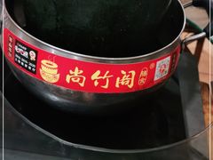 -尚竹阁冬瓜盅·18年地标美食(平洲店)