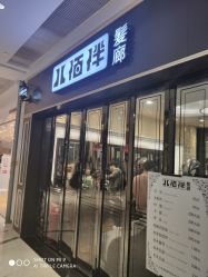 -八佰伴8008星级形象店