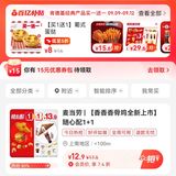 麦当劳尝鲜失败，大家一定要避坑哦