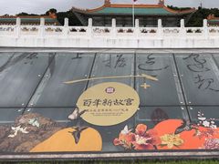 -台北故宫博物院