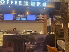 -逸派咖啡 EPARKCOFFEE(广安门店)