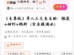 -尚品天城