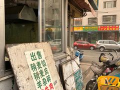 -清真玉林老字号稍麦羊杂碎(宽巷子民族美食街店)