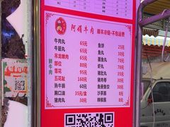 -阿娟牛肉丸·手打牛肉丸·现做现卖