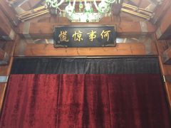 -那家小馆•北京菜•烤鸭(香山店)