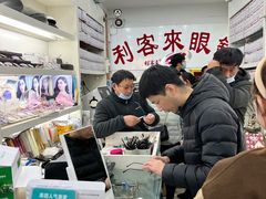 -利客来眼镜店(崂山百货店)