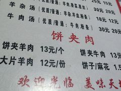 -张氏北相羊肉胡卜(八一店)