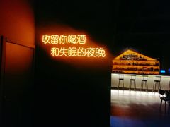 -深蓝超市Alcohol Player餐酒吧