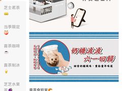 -喜茶(东莞汇一城店)
