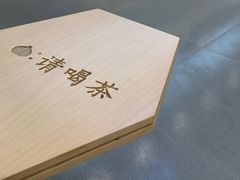 -伏小桃(茂业天地店)