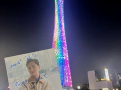 -珠江夜游广州塔·中大码头