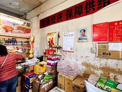 零售区-赵府街副食店