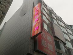 -吾悦广场(天津和平店)