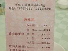 -焕记海鲜饭店