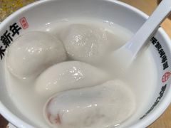 -朱新年·苏式汤团·面点(北寺塔店)