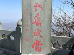 -武当山风景区