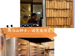-信行丰炖品皇店(光孝路店)