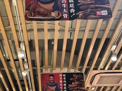 -西贝莜面村(近铁城市广场店)