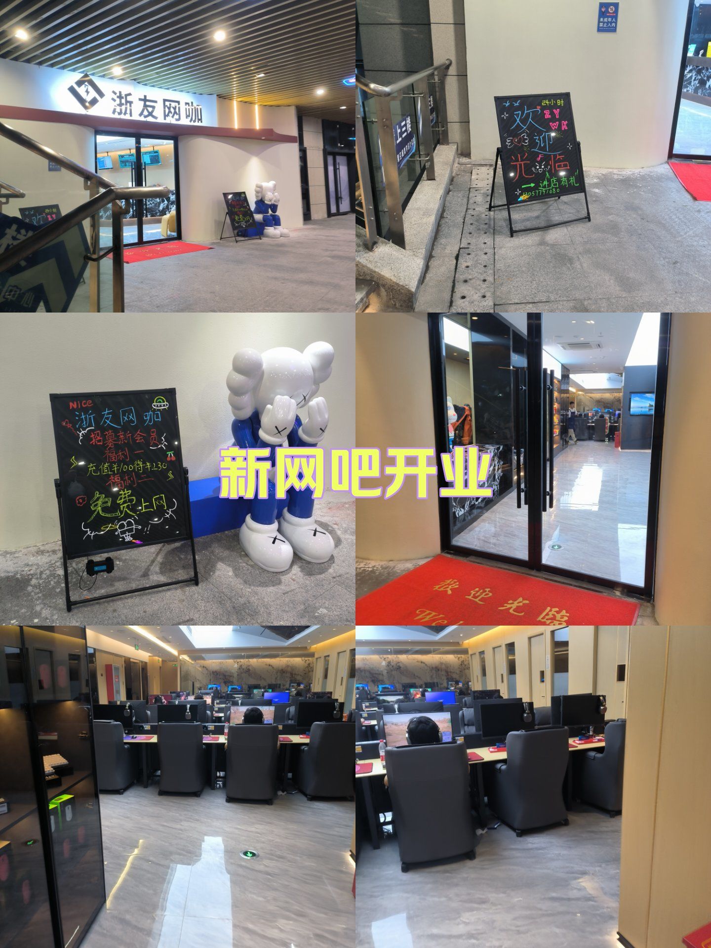 新网吧开业免费体验