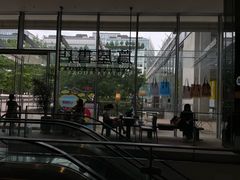 -茑屋书店(天目里店)