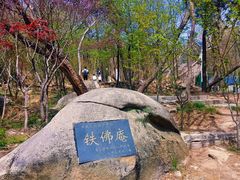 -崂山巨峰游览区