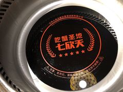 -七欣天香辣蟹火锅(上海银亿滨江店)
