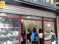 门面-泸州白糕(慈善路店)