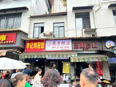 -燕子煨汤(山海关路店)