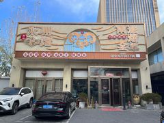 -潇湘·永州会馆(百子湾店)