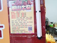 -正宗阳山牛杂(东城店)