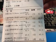 账单-申德勒加油站西餐厅(日坛路总店)