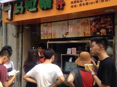 -马拉桑果汁(龙头路总店)