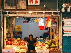 -油麻地果栏