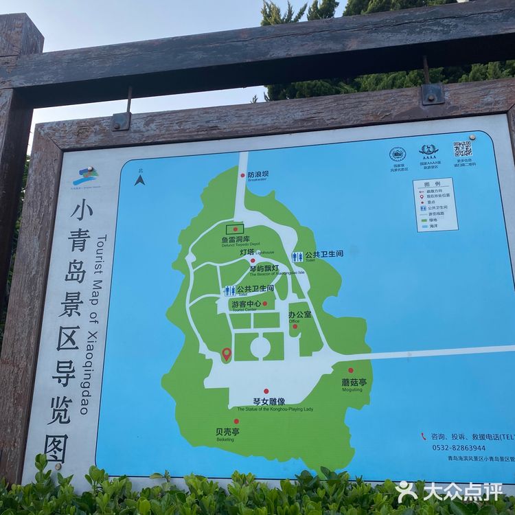 小青岛（琴岛）公园|遥望海岸风景线