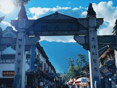 -大理古城
