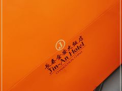 -长春金安大饭店