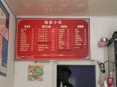 -大叔家福鼎小吃(十全街店)